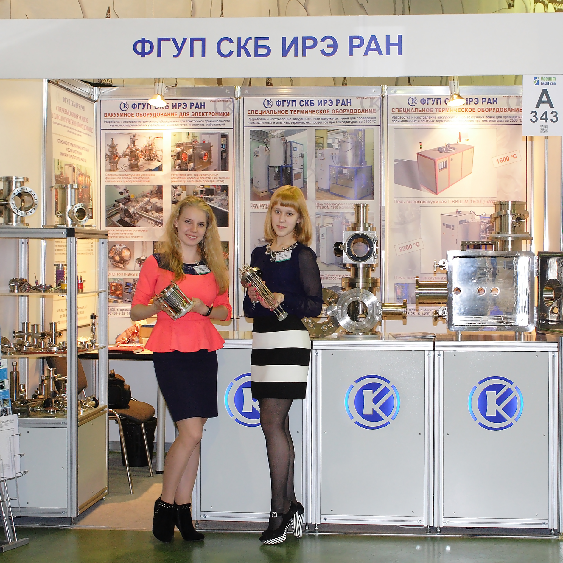 Вакуумтехэкспо 2016