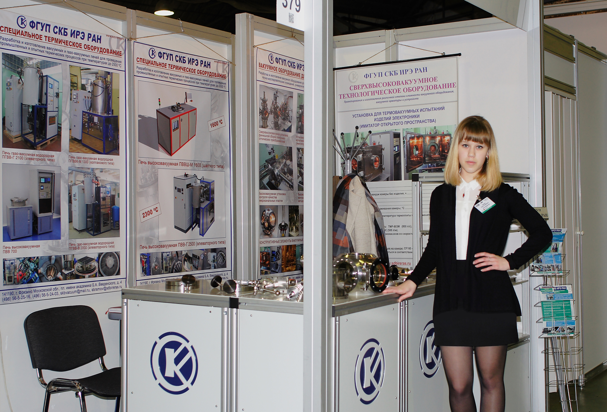 Вакуумтехэкспо 2017